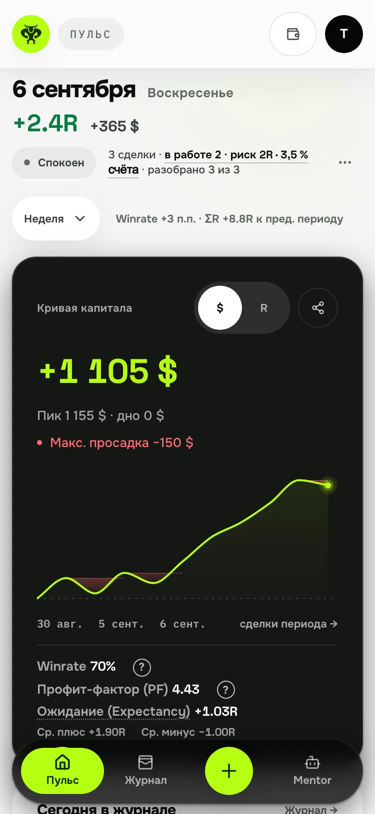Скриншот экрана «Пульс» продукта на телефоне
